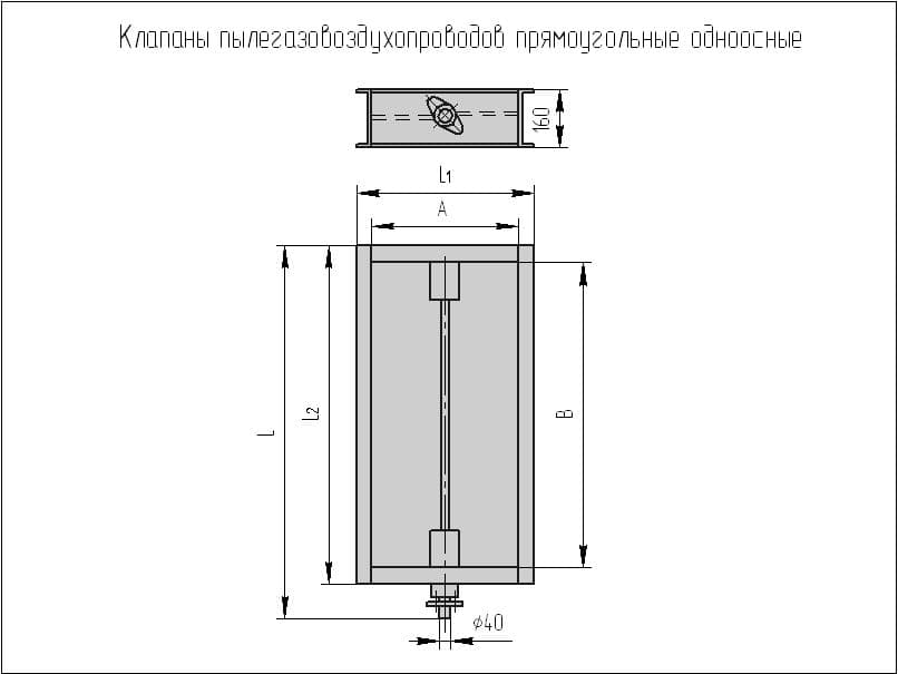 Клапан чертеж общего вида