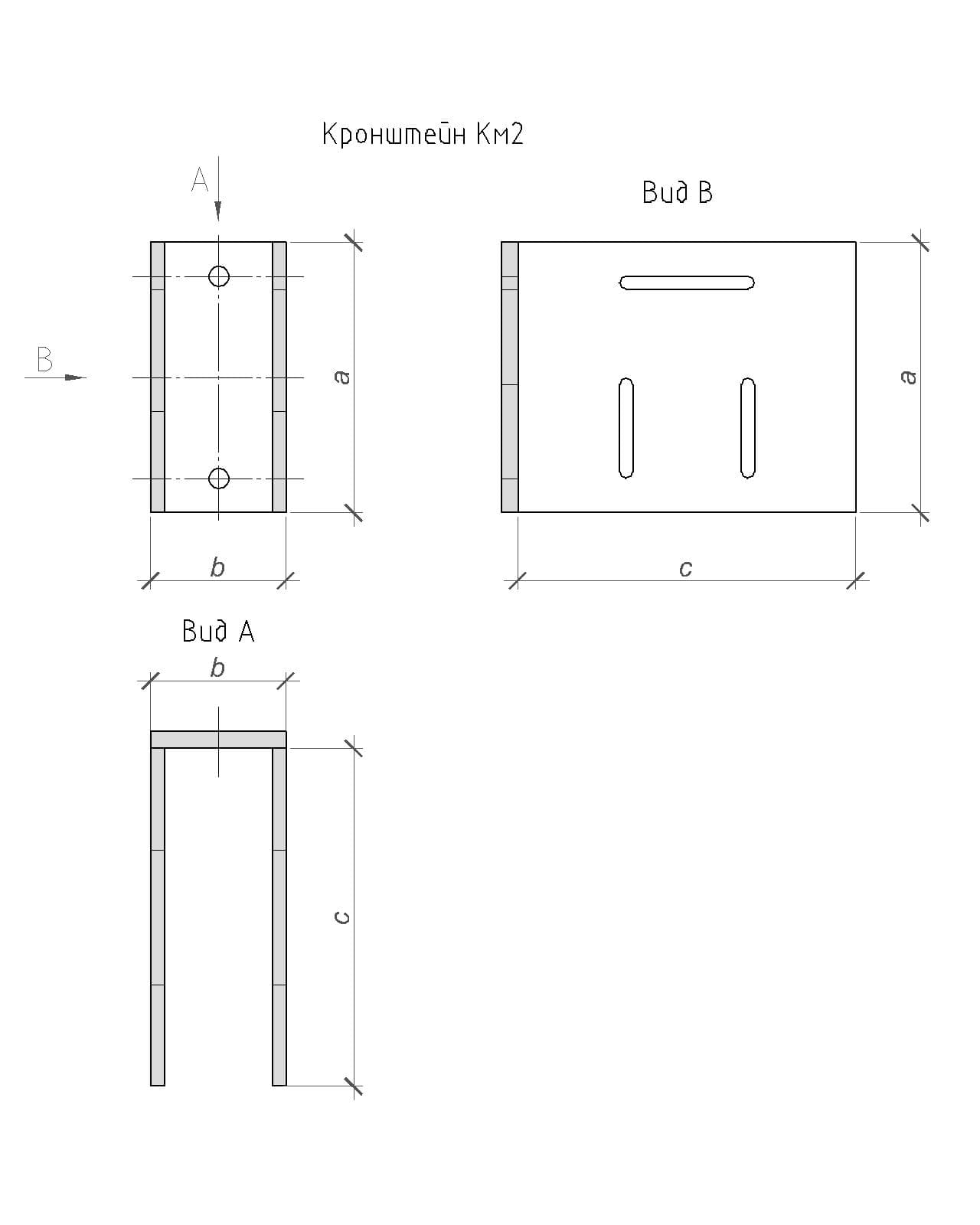 Кронштейн км2 чертеж