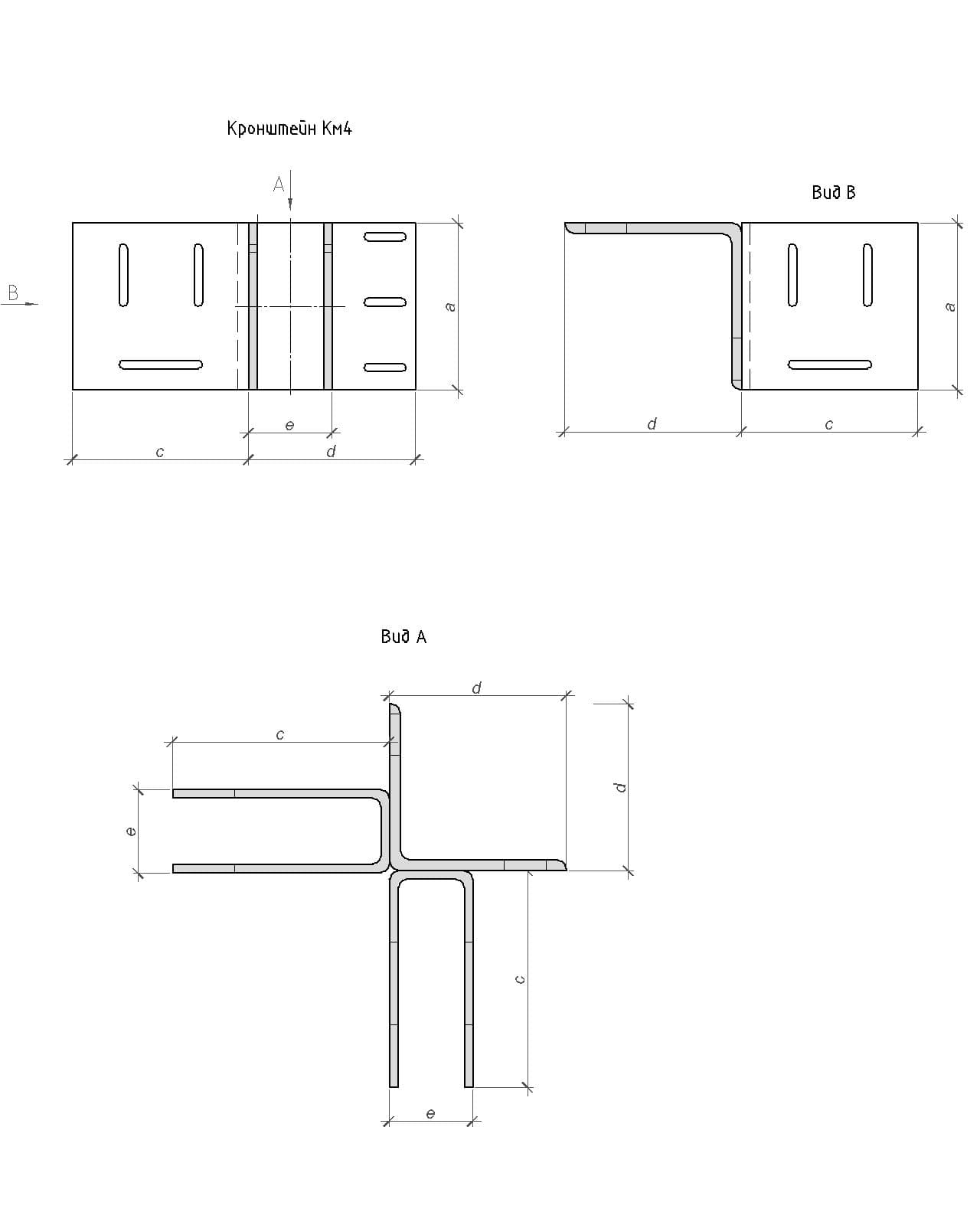 Кронштейн км4 чертежи