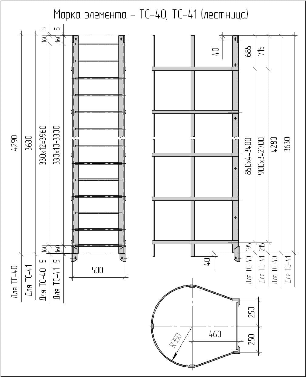 Чертеж ТС-41 (лестница)