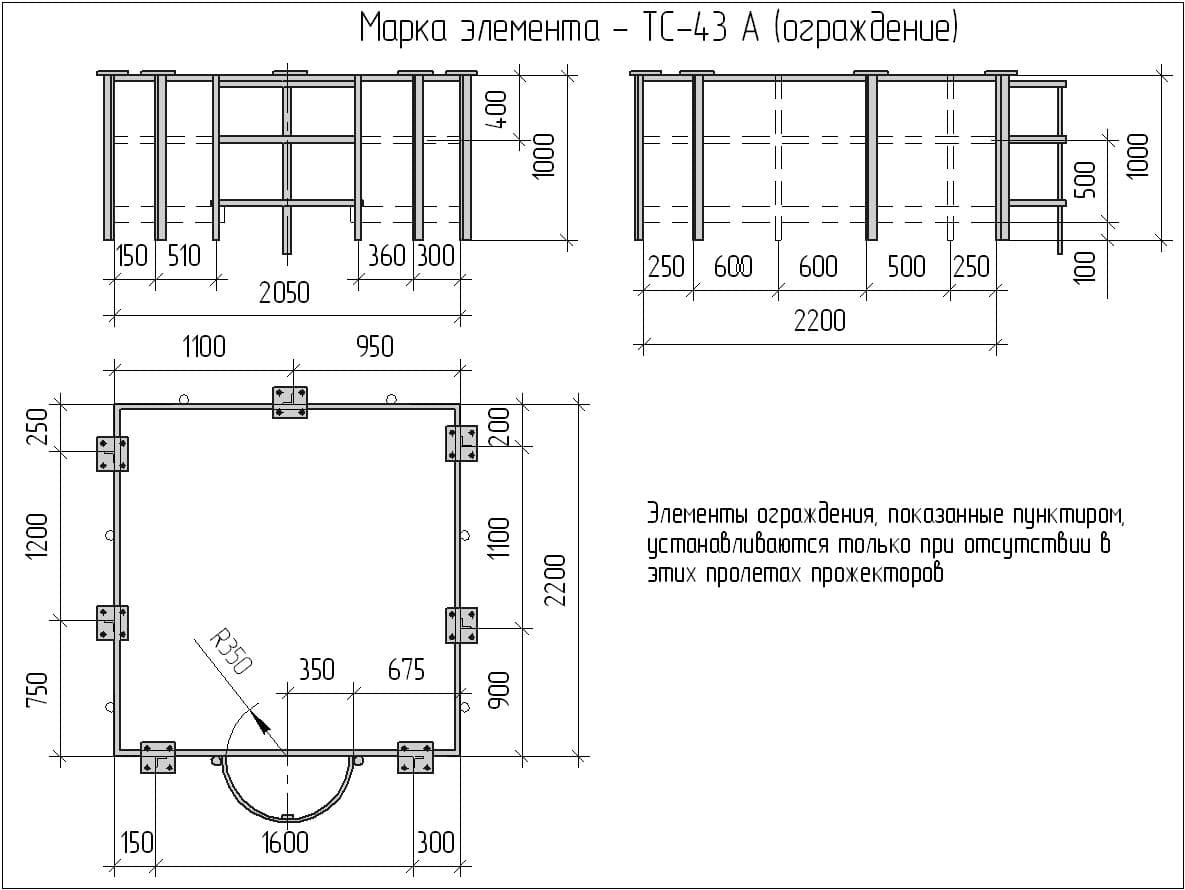 Чертеж ТС-43А (ограждение)