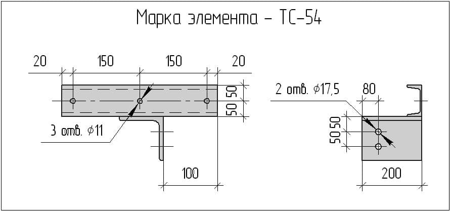 Чертеж ТС-54 (крепежный элемент)