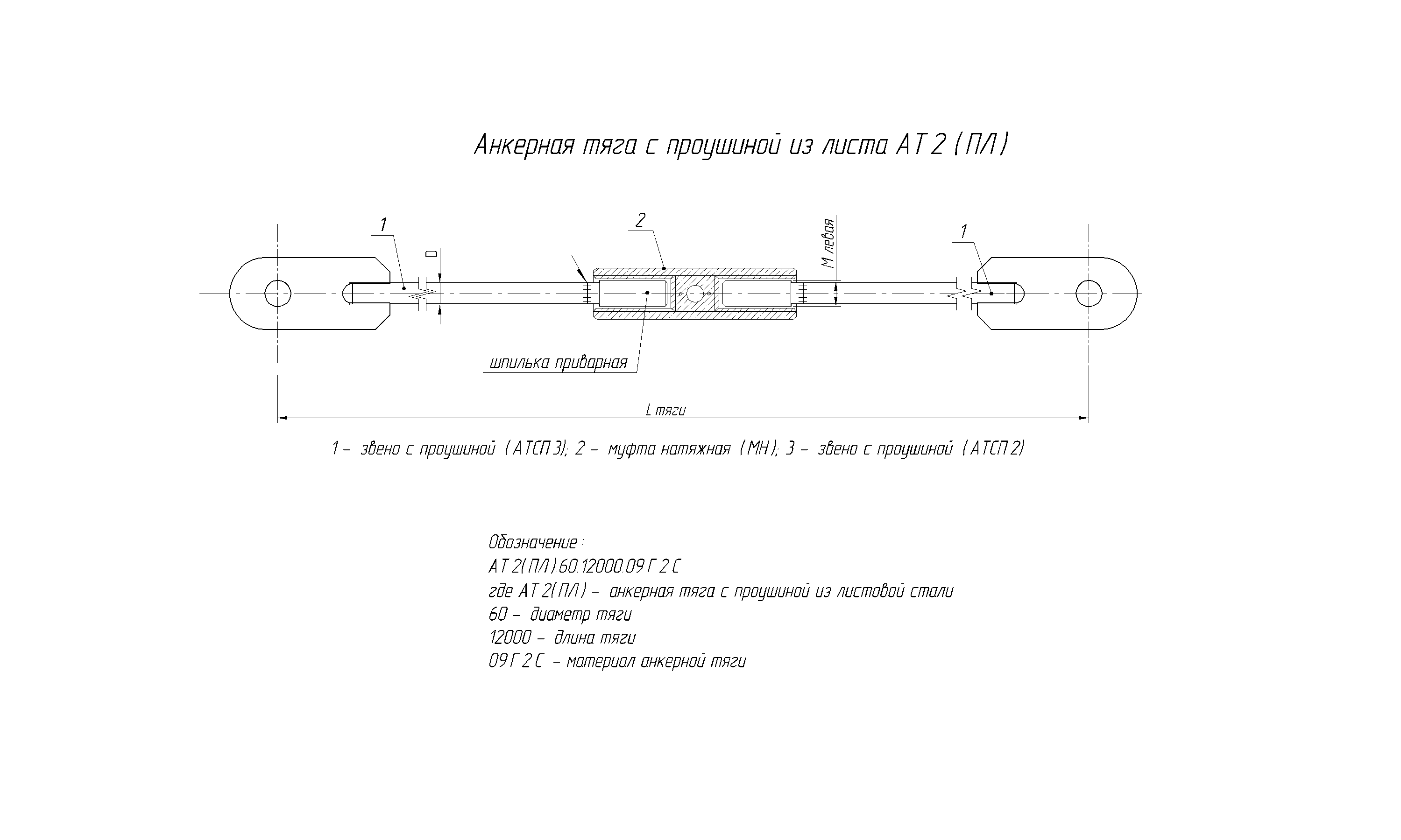 Анкерная группа чертеж