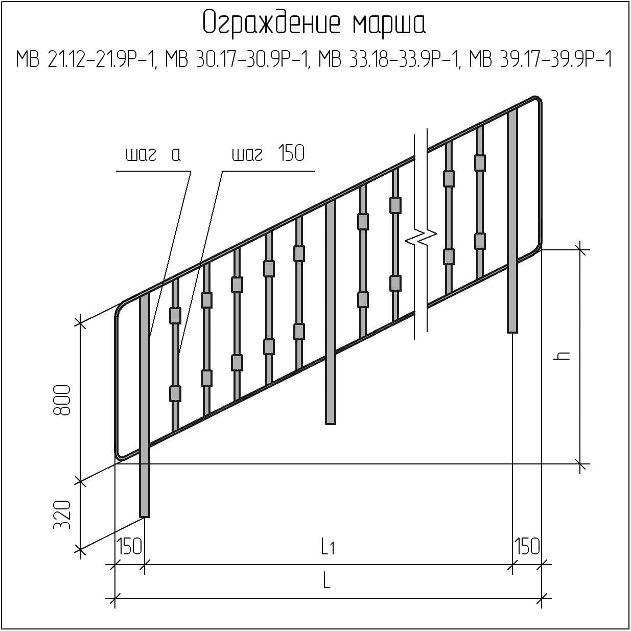 Чертеж ограждения лестницы