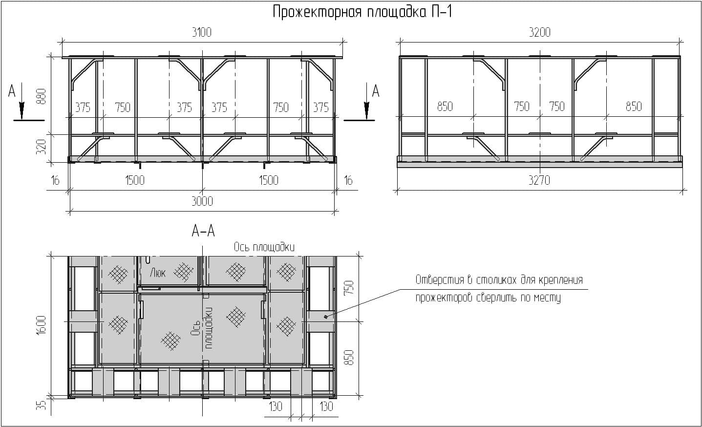 П 1.1 4.1. Площадка п-1 для прожекторной мачты. Площадка п1. Мачта освещения чертеж. Чертеж 1п 35.28.10.