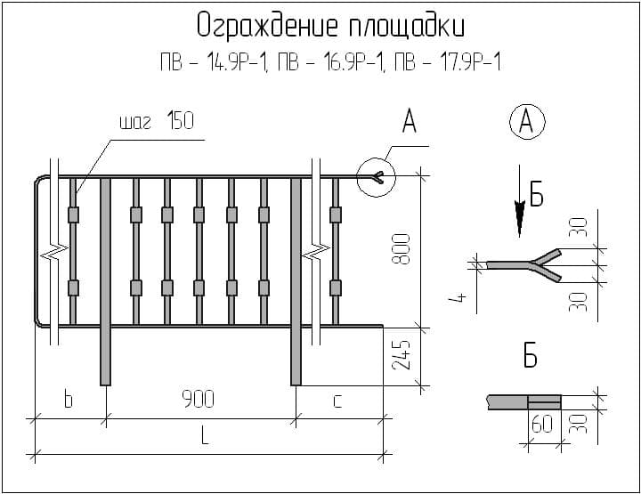 Чертеж ограждения площадок