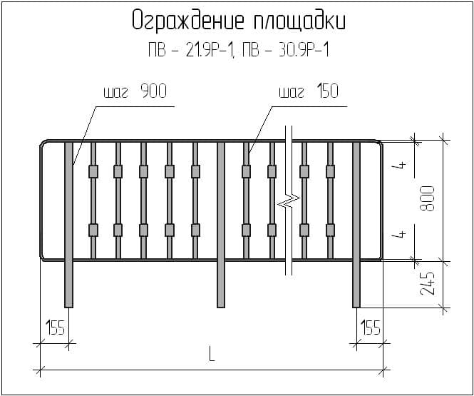 Высота ограждения площадки. Ограждение ПВ-30.9Р. Ограждение ОГ-2 чертёж.