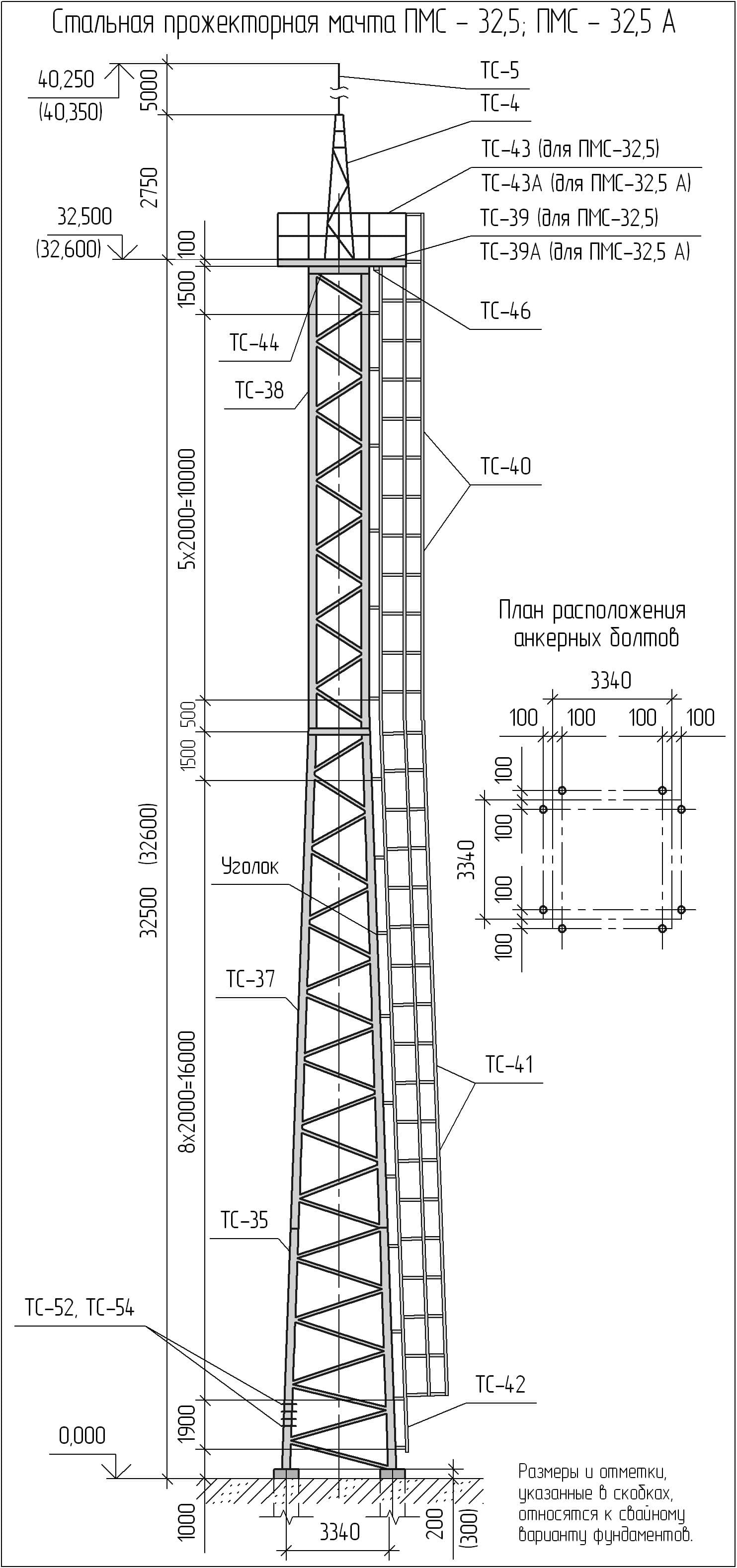 Сборочный чертеж прожекторная мачта пмс 24 чертеж