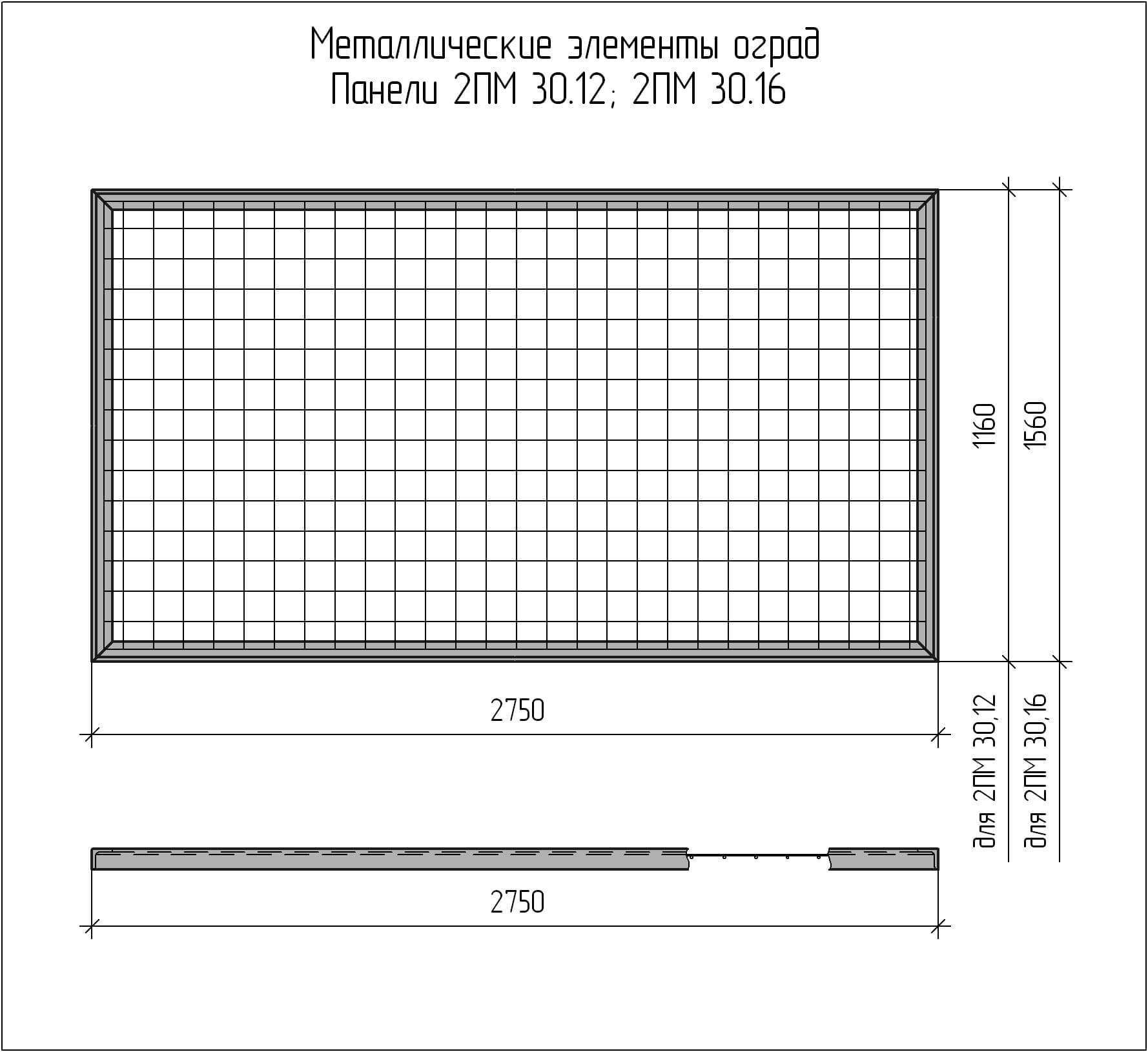 Железобетонное ограждение чертеж