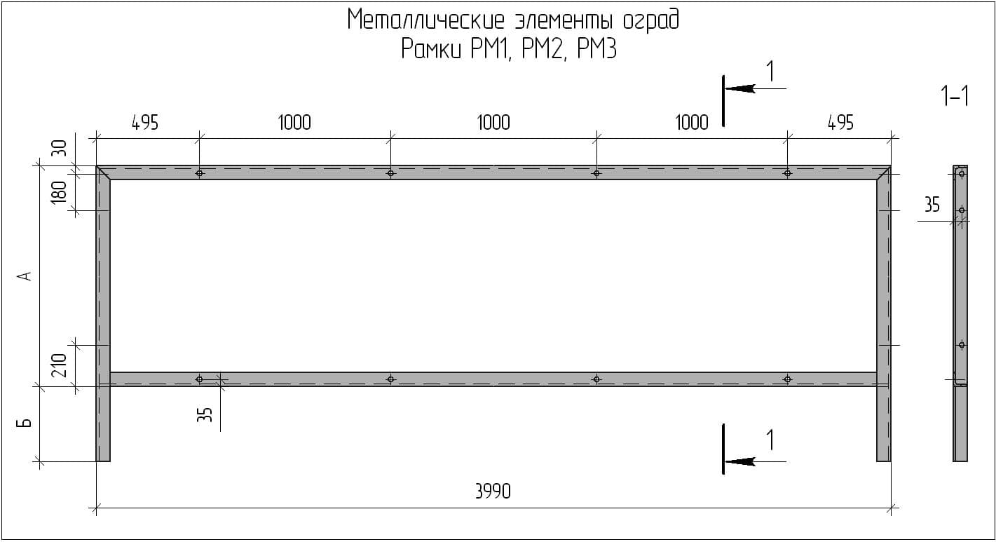 Размеры металлической рамы. Рама опорная рм1. Рама РМ-1. Рама металлическая РМ-1. Забор в рамке чертежи.