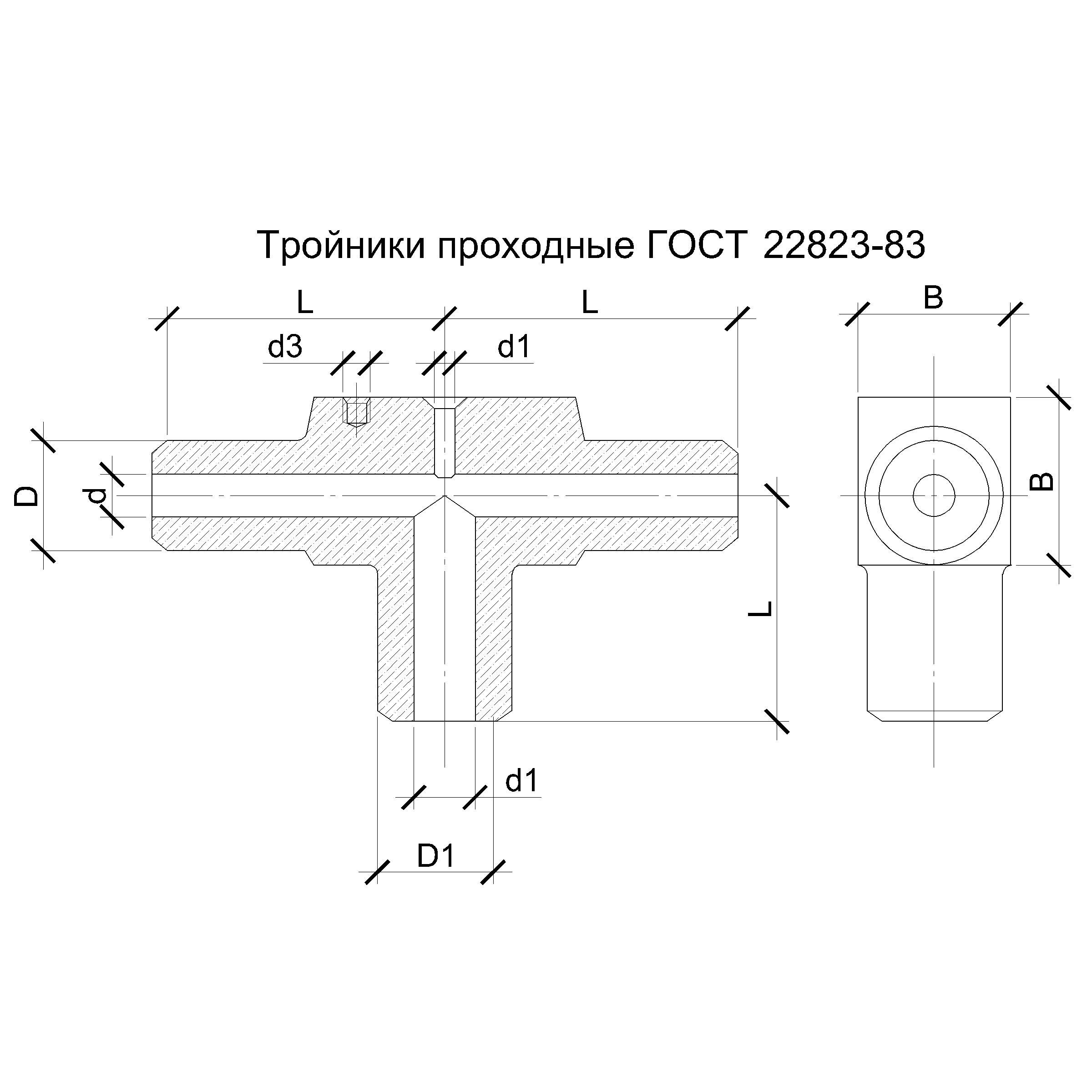 Штанообразный тройник чертеж