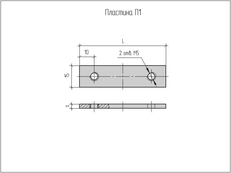 Толщина пластины на чертеже