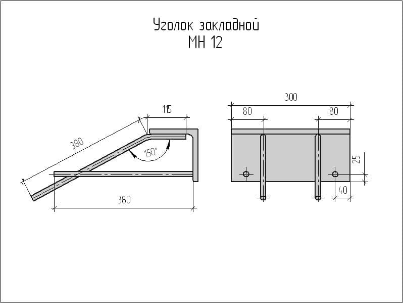 Км 1 1 чертеж. Закладная деталь мн 12. Закладная деталь мн-1 чертеж. Чертеж мн12.46.123.00. Закладные детали мн215-5 чертеж.