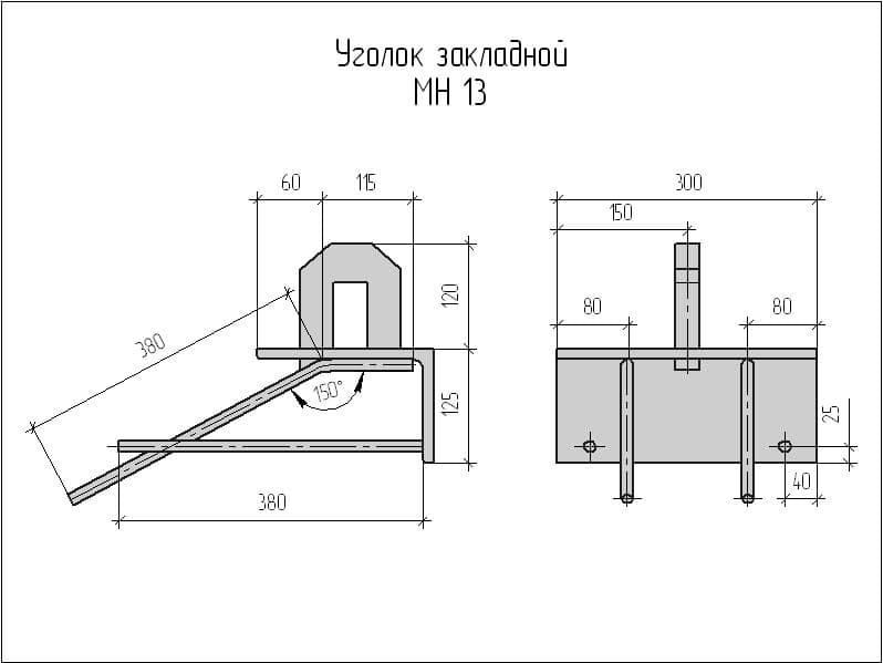 Чертеж мн. Закладная мн 126-2. Мн 13 закладная деталь. Закладная деталь мн 12. Мн 126-6 закладная деталь чертеж.