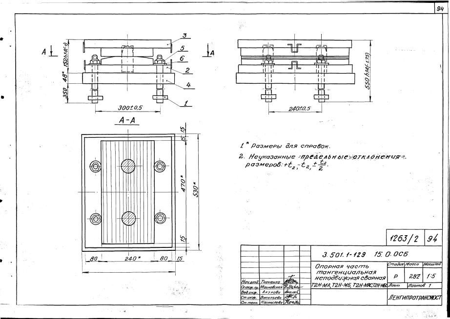 Наголовник м42 чертеж